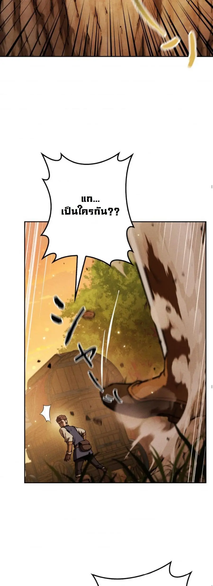 Dungeon Gourmet ตอนที่ 7 หน้า 3