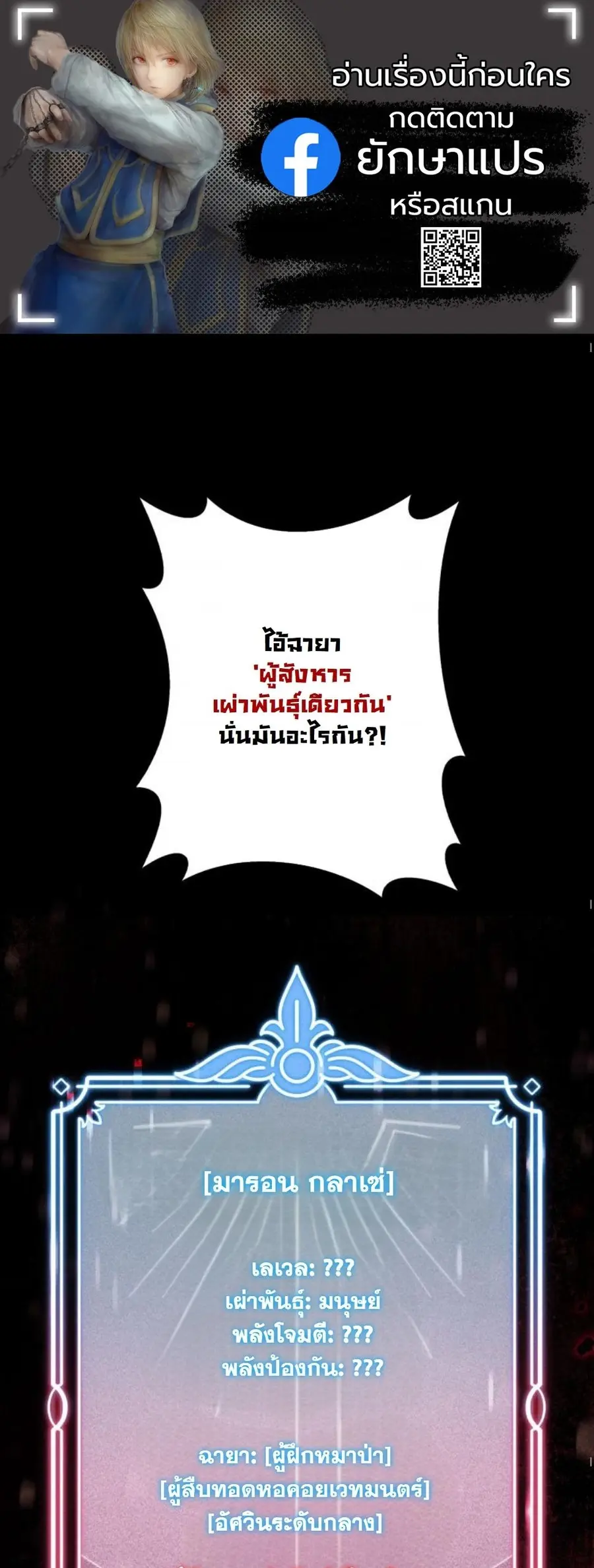 Dungeon Gourmet ตอนที่ 9 หน้า 1
