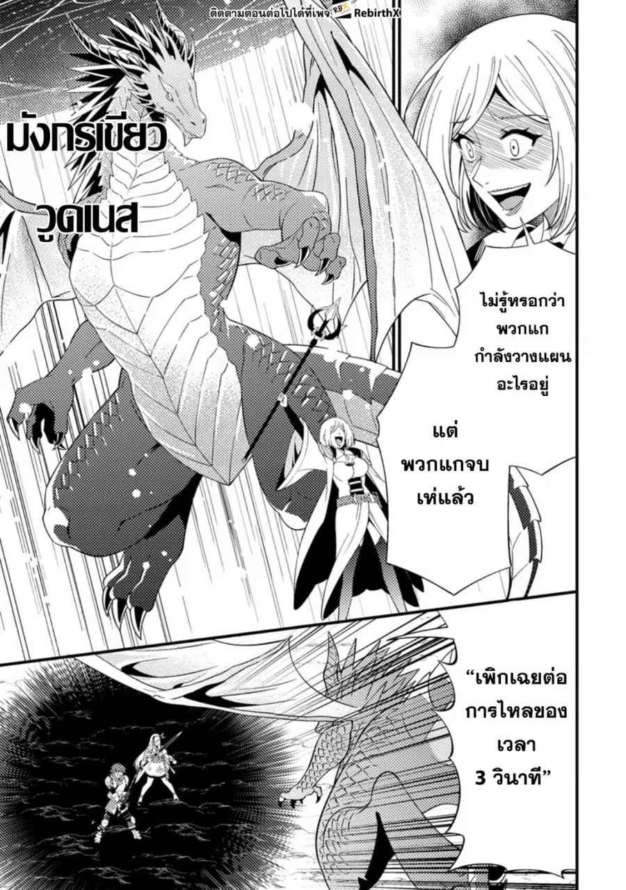 Dungeon Haishin wo Kiriwasurerta Yuumei Haishinsha wo Tasuketara, Densetsu no Tansakusha toshite Bazuri Hajimeta ~Inkya no Ore, Nazo Skill da to Omotteita "Rule Mushi" de Ukkari Musou~ ตอนที่ 11.3 หน้า 2
