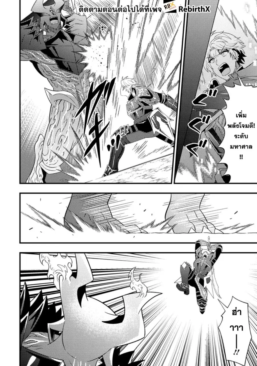 Dungeon Haishin wo Kiriwasurerta Yuumei Haishinsha wo Tasuketara, Densetsu no Tansakusha toshite Bazuri Hajimeta ~Inkya no Ore, Nazo Skill da to Omotteita "Rule Mushi" de Ukkari Musou~ ตอนที่ 12.2 หน้า 2