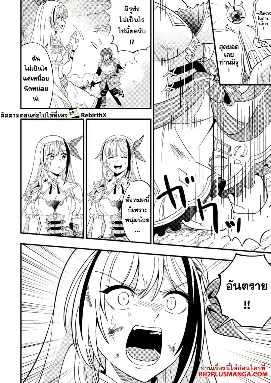 Dungeon Haishin wo Kiriwasurerta Yuumei Haishinsha wo Tasuketara, Densetsu no Tansakusha toshite Bazuri Hajimeta ~Inkya no Ore, Nazo Skill da to Omotteita "Rule Mushi" de Ukkari Musou~ ตอนที่ 2.3 หน้า 1