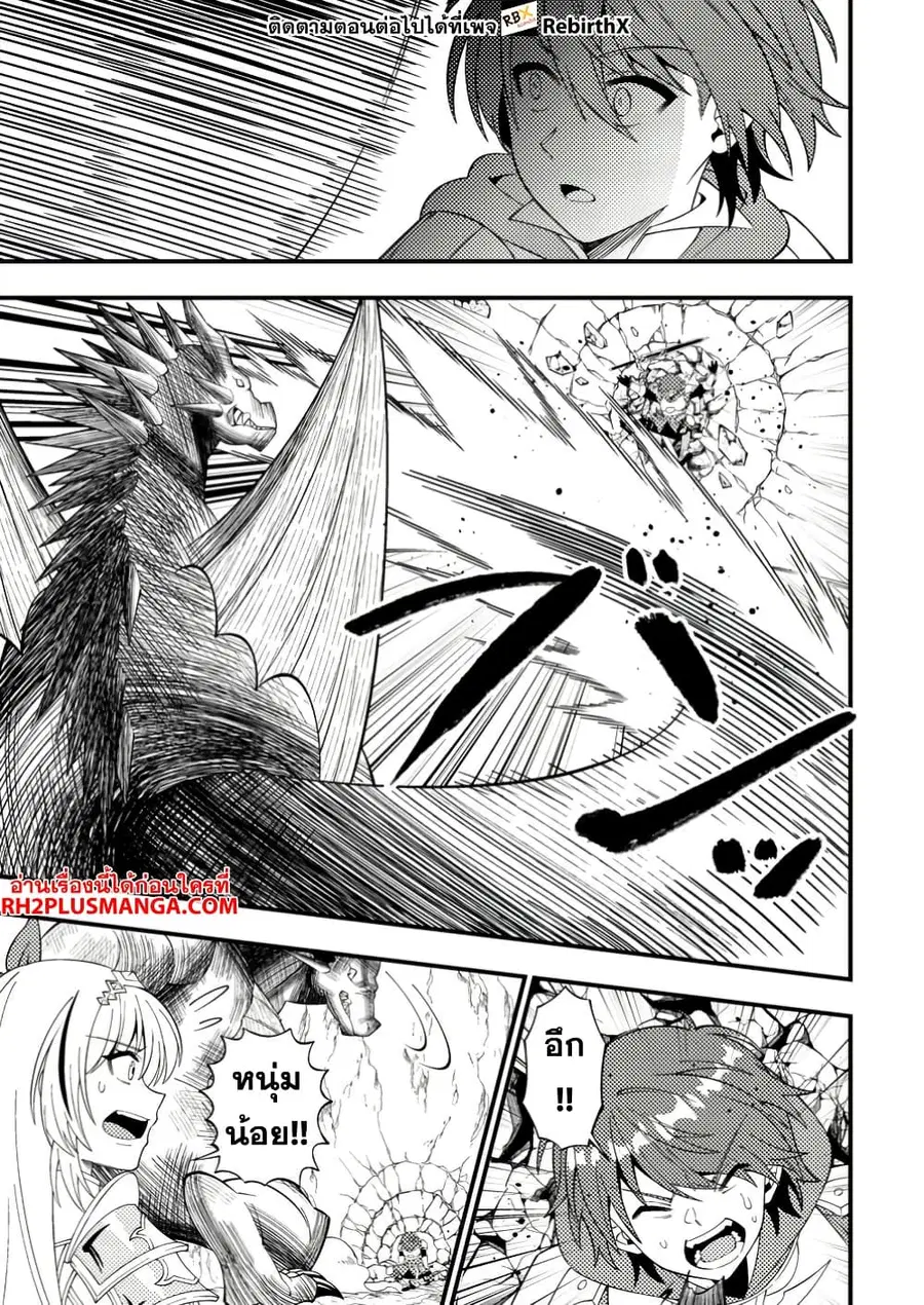 Dungeon Haishin wo Kiriwasurerta Yuumei Haishinsha wo Tasuketara, Densetsu no Tansakusha toshite Bazuri Hajimeta ~Inkya no Ore, Nazo Skill da to Omotteita "Rule Mushi" de Ukkari Musou~ ตอนที่ 2.3 หน้า 2