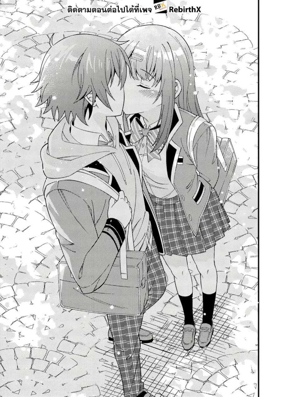 Dungeon Haishin wo Kiriwasurerta Yuumei Haishinsha wo Tasuketara, Densetsu no Tansakusha toshite Bazuri Hajimeta ~Inkya no Ore, Nazo Skill da to Omotteita "Rule Mushi" de Ukkari Musou~ ตอนที่ 4.3 หน้า 3