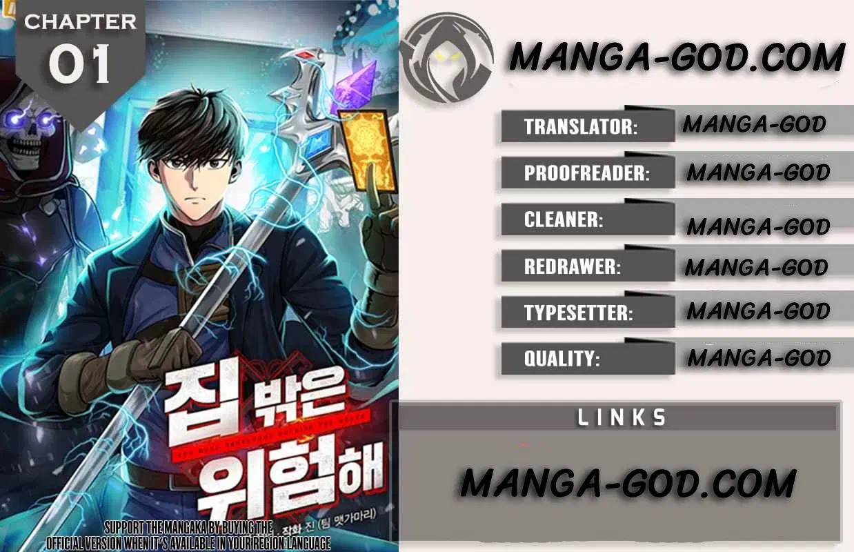 Dungeon House ตอนที่ 1 หน้า 1