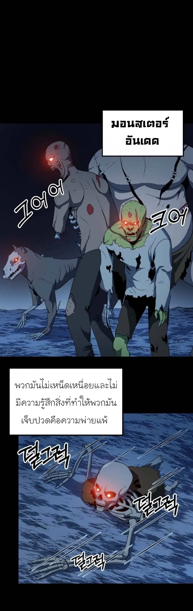 Dungeon House ตอนที่ 12 หน้า 2