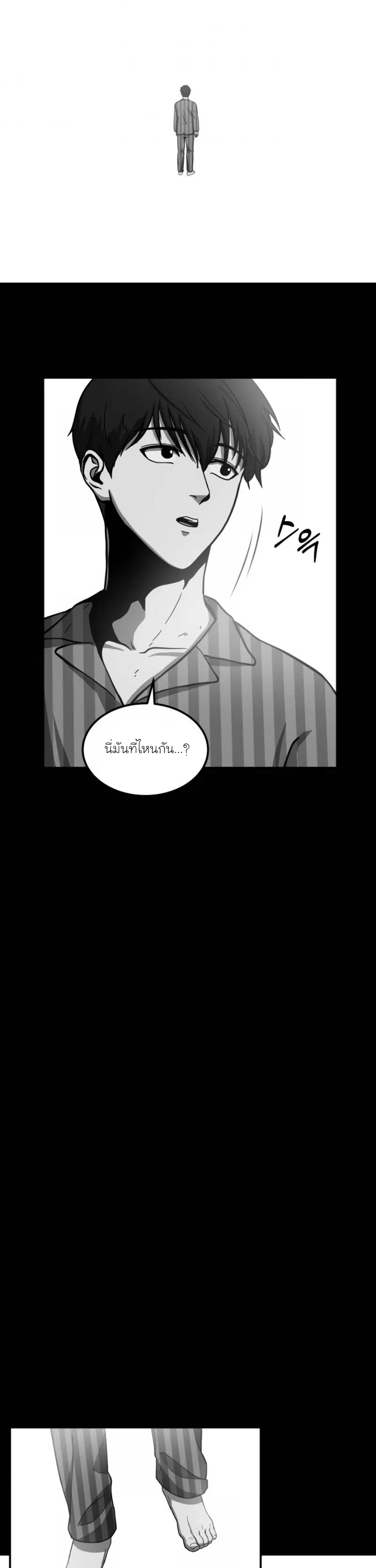 Dungeon House ตอนที่ 14 หน้า 3