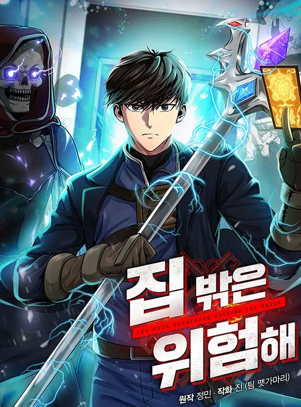 Dungeon House ตอนที่ 16 หน้า 1