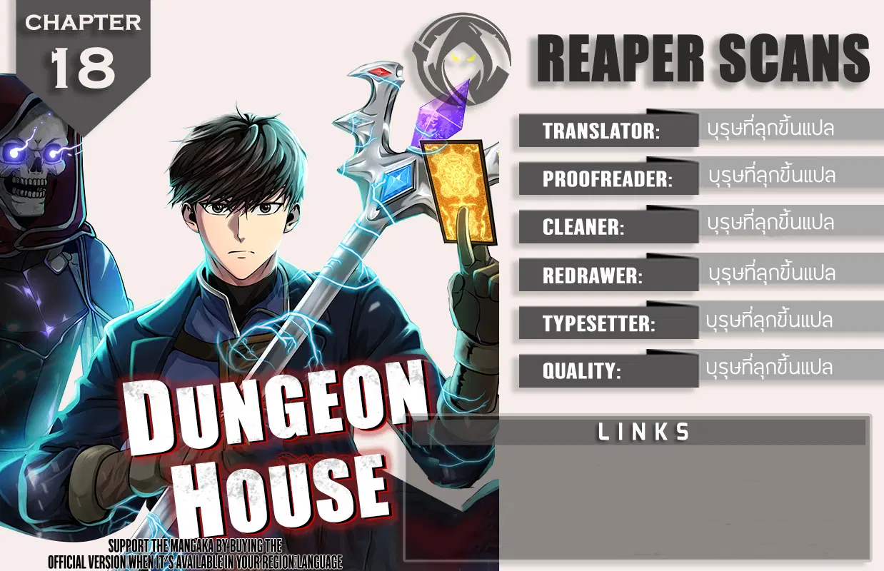 Dungeon House ตอนที่ 18 หน้า 1