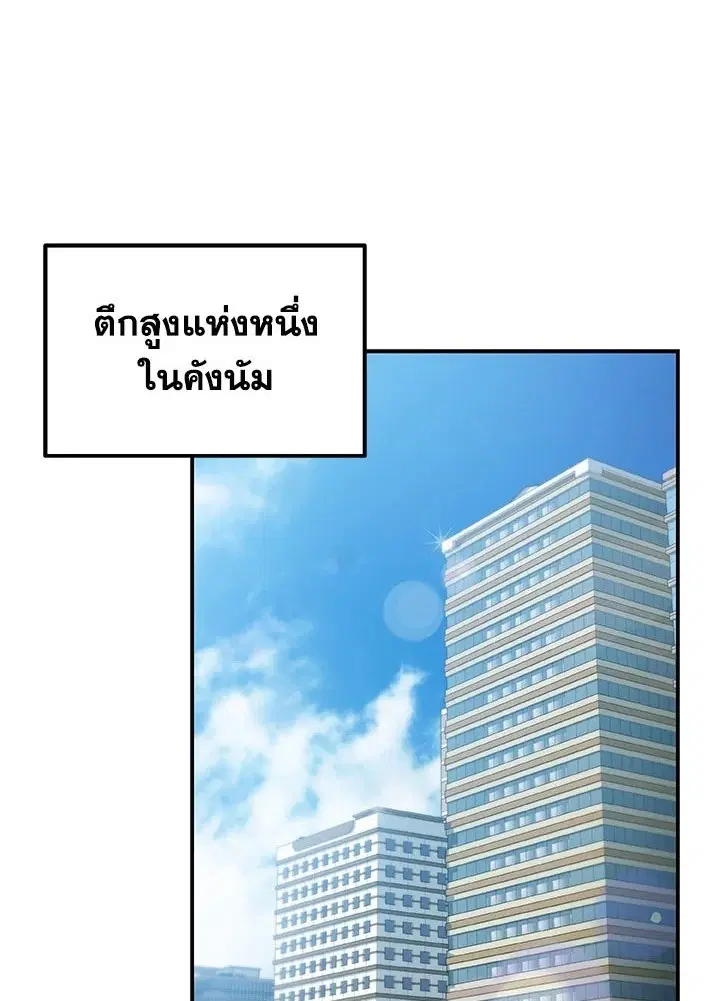 Dungeon House ตอนที่ 21 หน้า 1