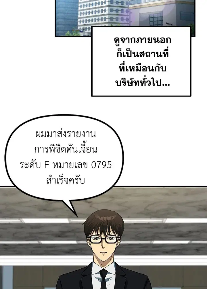 Dungeon House ตอนที่ 21 หน้า 2