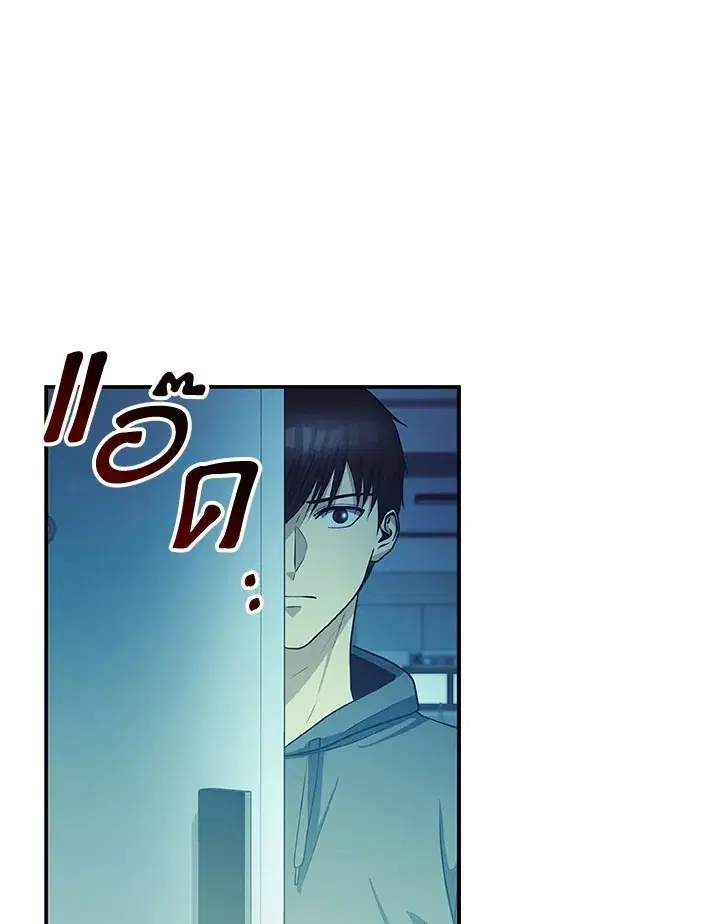 Dungeon House ตอนที่ 22 หน้า 1