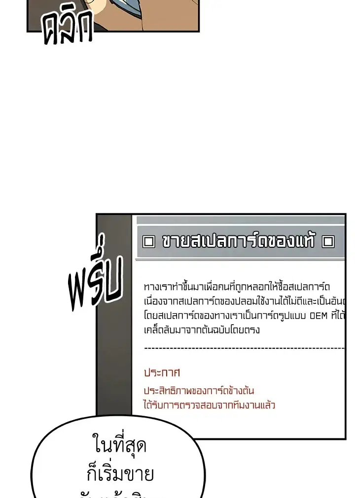 Dungeon House ตอนที่ 23 หน้า 2