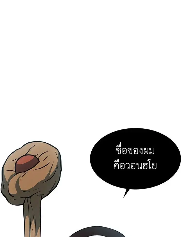 Dungeon House ตอนที่ 26 หน้า 1