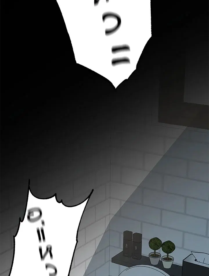 Dungeon House ตอนที่ 27 หน้า 2