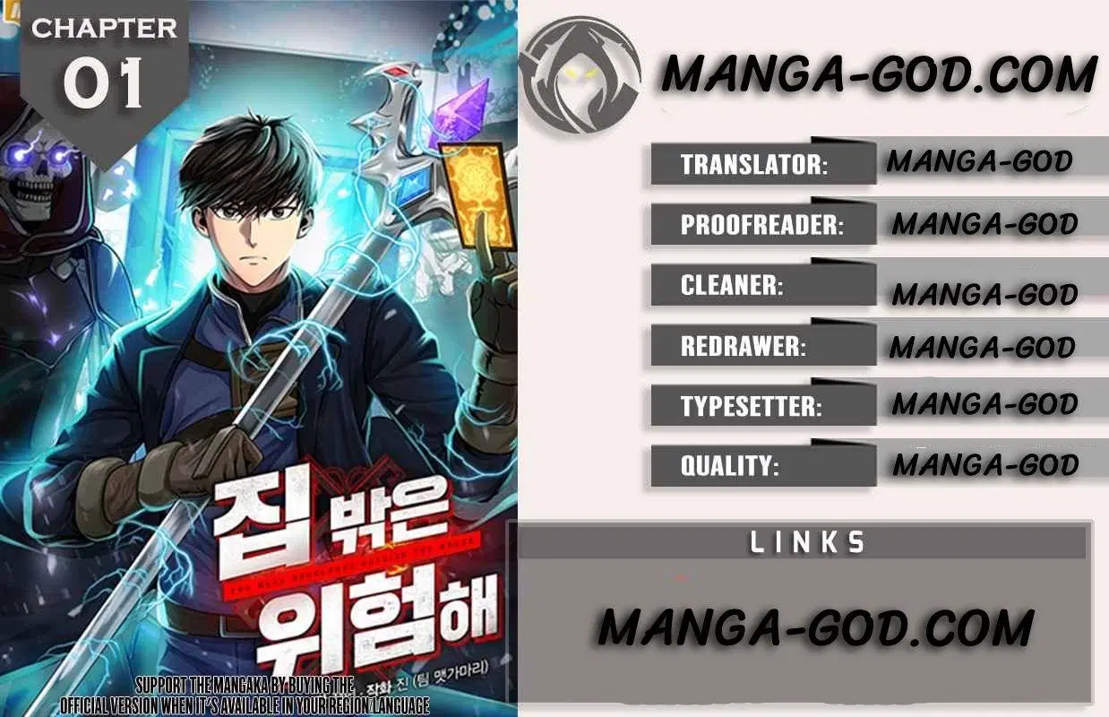 Dungeon House ตอนที่ 3 หน้า 1