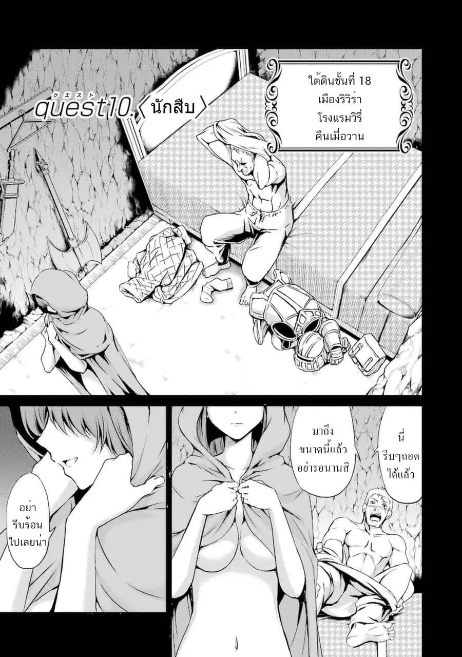 Dungeon ni Deai o Motomeru no wa Machigatte Iru Darou ka Gaiden – Sword Oratoria ตอนที่ 10 หน้า 2