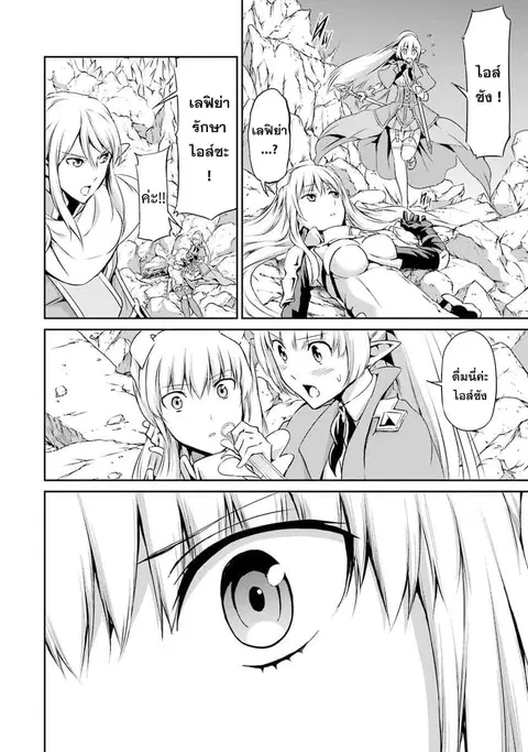 Dungeon ni Deai o Motomeru no wa Machigatte Iru Darou ka Gaiden – Sword Oratoria ตอนที่ 14 หน้า 3