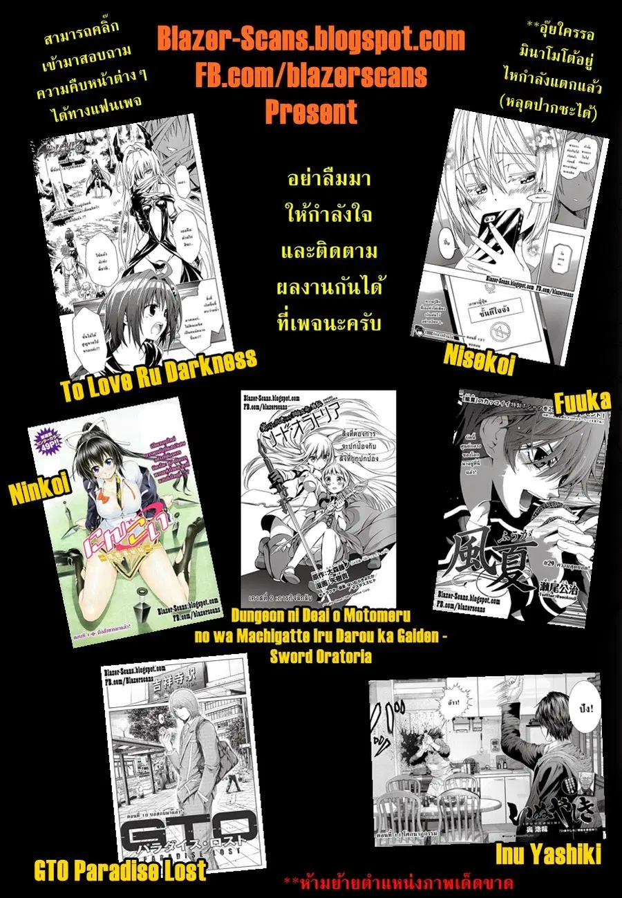 Dungeon ni Deai o Motomeru no wa Machigatte Iru Darou ka Gaiden – Sword Oratoria ตอนที่ 2 หน้า 2
