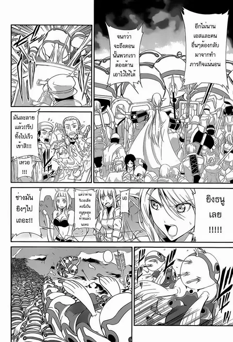 Dungeon ni Deai o Motomeru no wa Machigatte Iru Darou ka Gaiden – Sword Oratoria ตอนที่ 3 หน้า 2