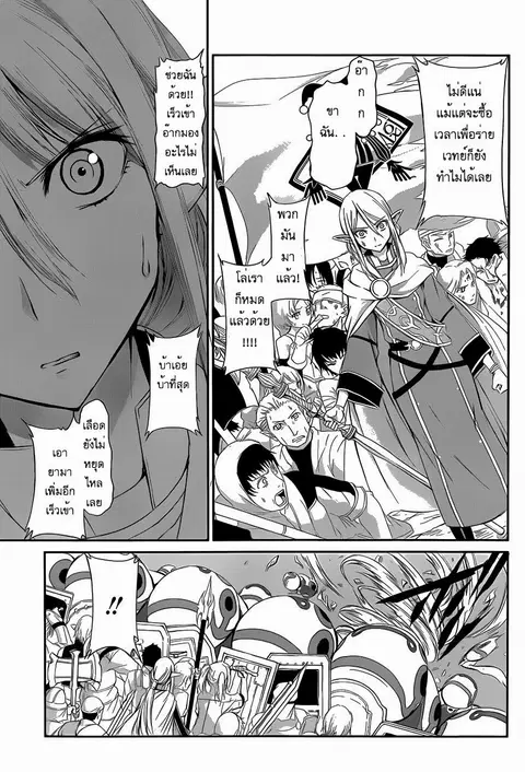 Dungeon ni Deai o Motomeru no wa Machigatte Iru Darou ka Gaiden – Sword Oratoria ตอนที่ 3 หน้า 3