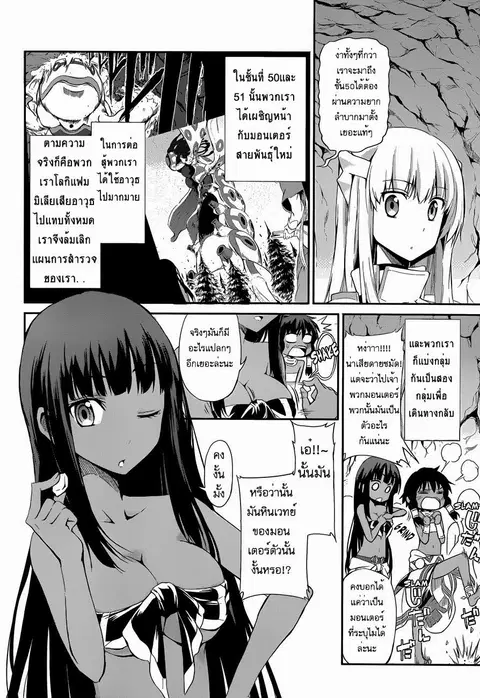 Dungeon ni Deai o Motomeru no wa Machigatte Iru Darou ka Gaiden – Sword Oratoria ตอนที่ 4 หน้า 3