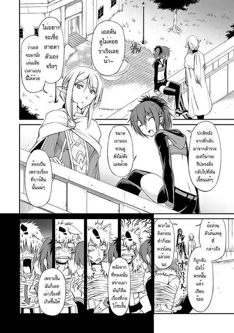 Dungeon ni Deai o Motomeru no wa Machigatte Iru Darou ka Gaiden – Sword Oratoria ตอนที่ 6 หน้า 2