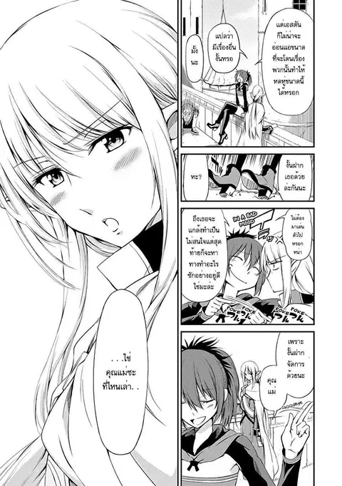 Dungeon ni Deai o Motomeru no wa Machigatte Iru Darou ka Gaiden – Sword Oratoria ตอนที่ 6 หน้า 3