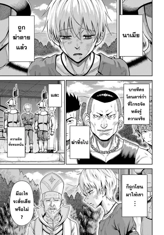 Dungeon ni Hisomu Yandere na Kanojo ni Ore wa Nando mo Korosareru ตอนที่ 1.2 หน้า 3