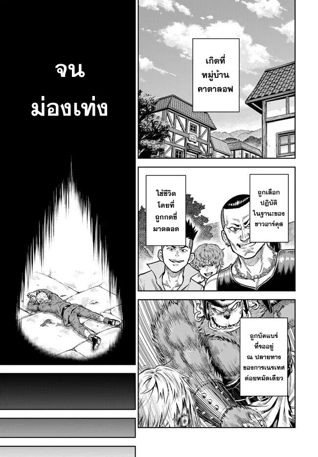 Dungeon ni Hisomu Yandere na Kanojo ni Ore wa Nando mo Korosareru ตอนที่ 2.1 หน้า 1