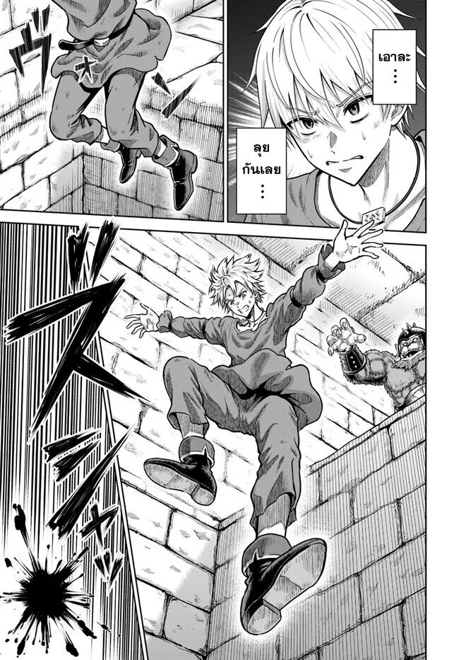 Dungeon ni Hisomu Yandere na Kanojo ni Ore wa Nando mo Korosareru ตอนที่ 2.3 หน้า 3
