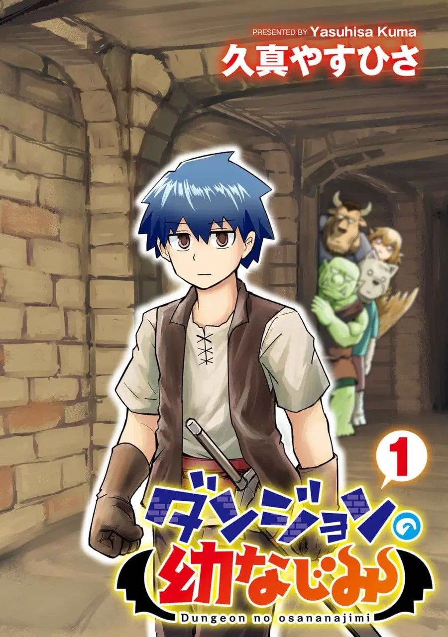 Dungeon no Osananajimi ตอนที่ 1 หน้า 2