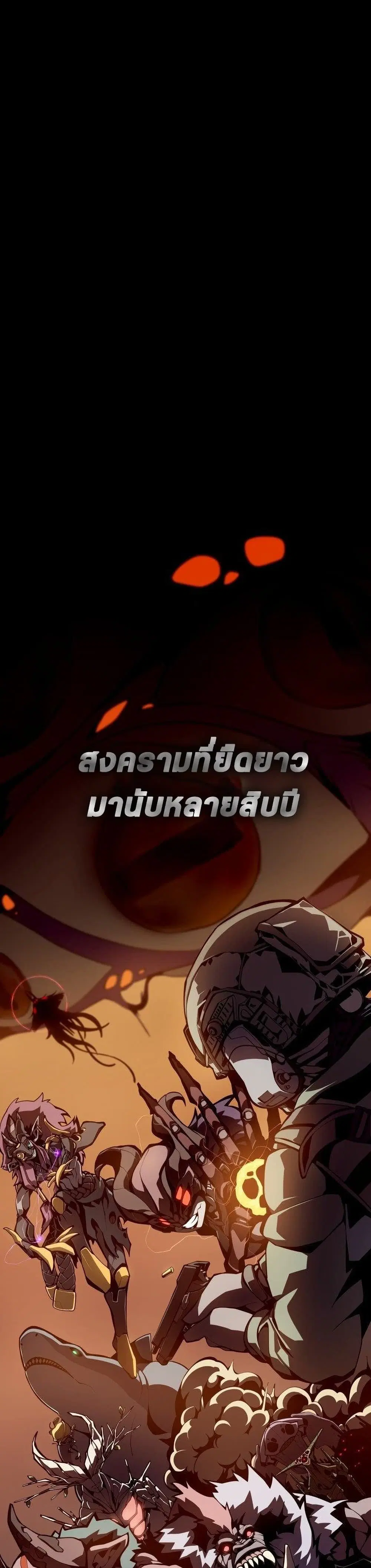Dungeon Odyssey ตอนที่ 1 หน้า 2