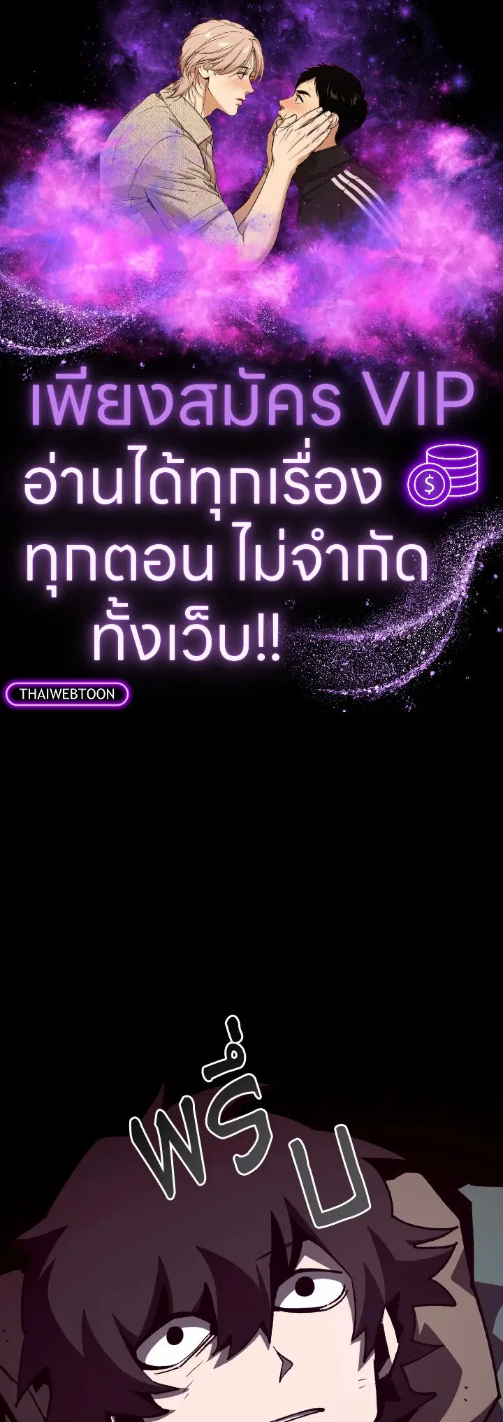 Dungeon Odyssey ตอนที่ 100 หน้า 1