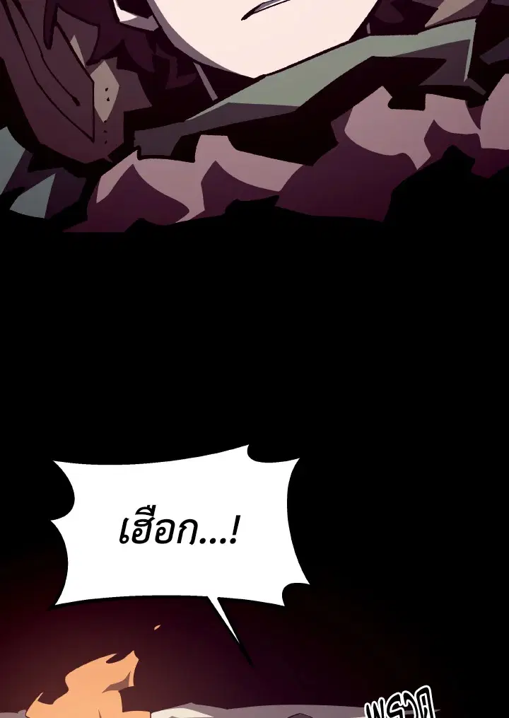 Dungeon Odyssey ตอนที่ 100 หน้า 2