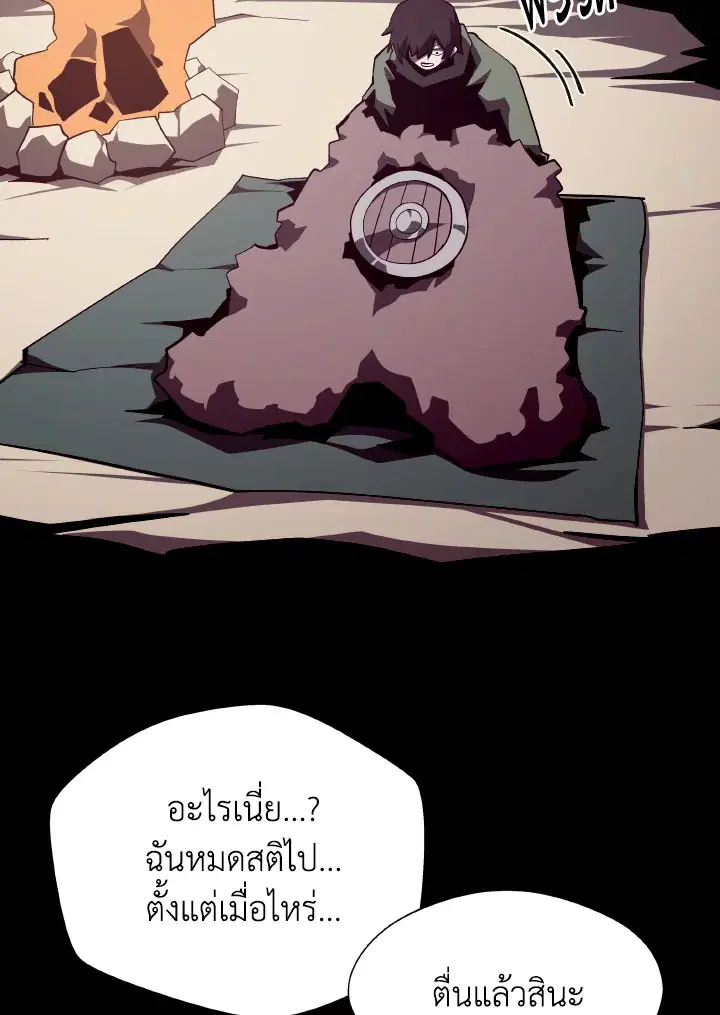 Dungeon Odyssey ตอนที่ 100 หน้า 3
