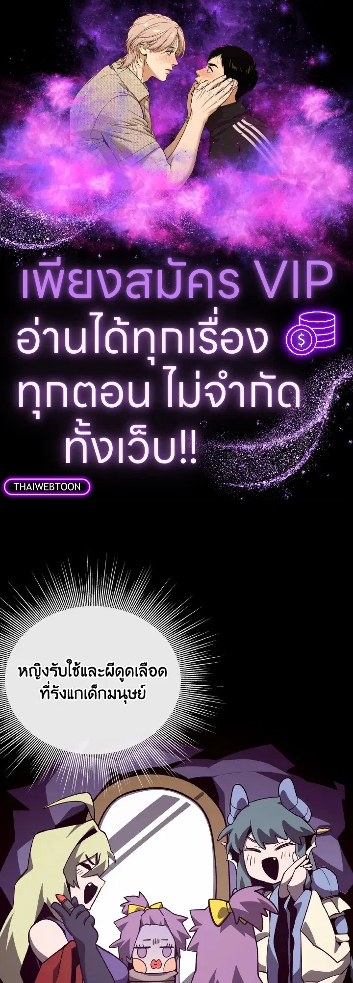 Dungeon Odyssey ตอนที่ 102 หน้า 1