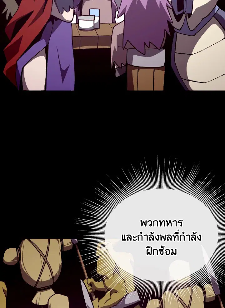 Dungeon Odyssey ตอนที่ 102 หน้า 2
