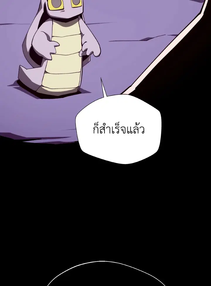 Dungeon Odyssey ตอนที่ 103 หน้า 2