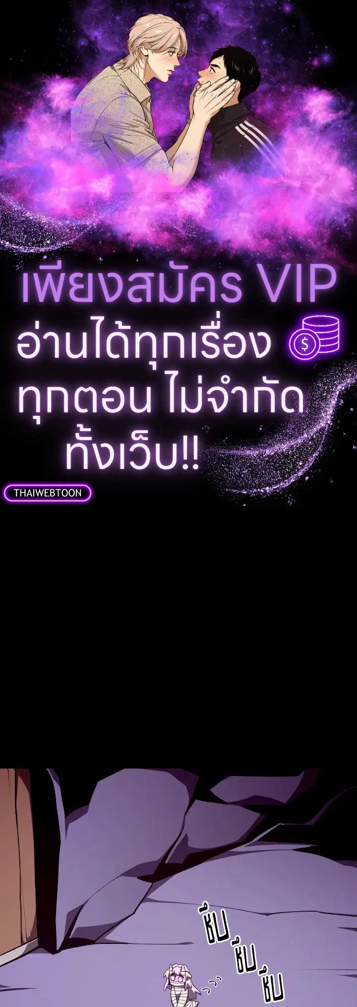 Dungeon Odyssey ตอนที่ 104 หน้า 1