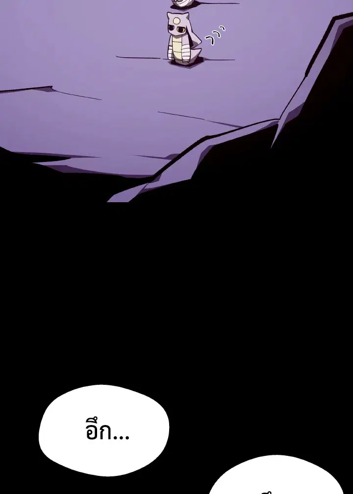 Dungeon Odyssey ตอนที่ 104 หน้า 2