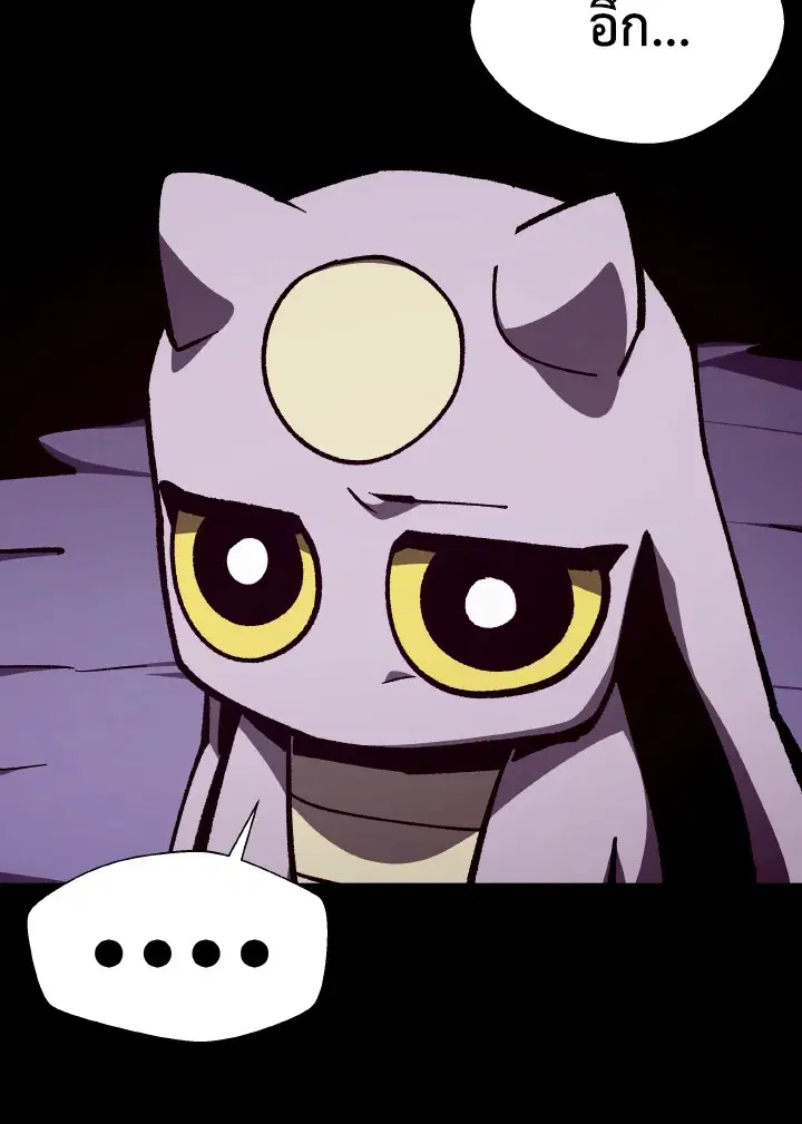 Dungeon Odyssey ตอนที่ 104 หน้า 3