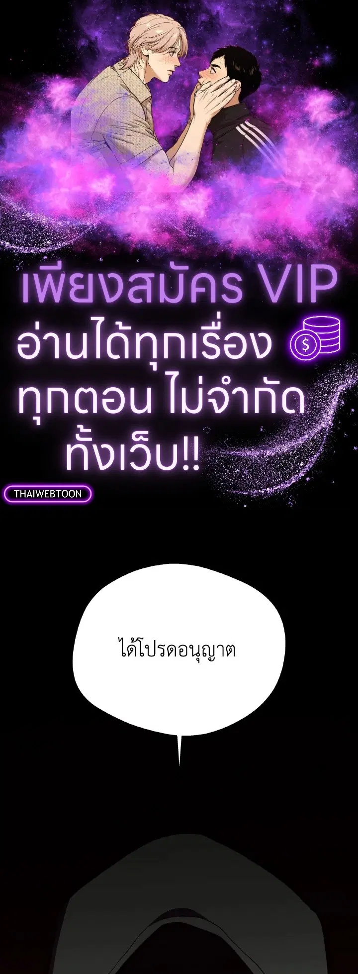 Dungeon Odyssey ตอนที่ 107 หน้า 1