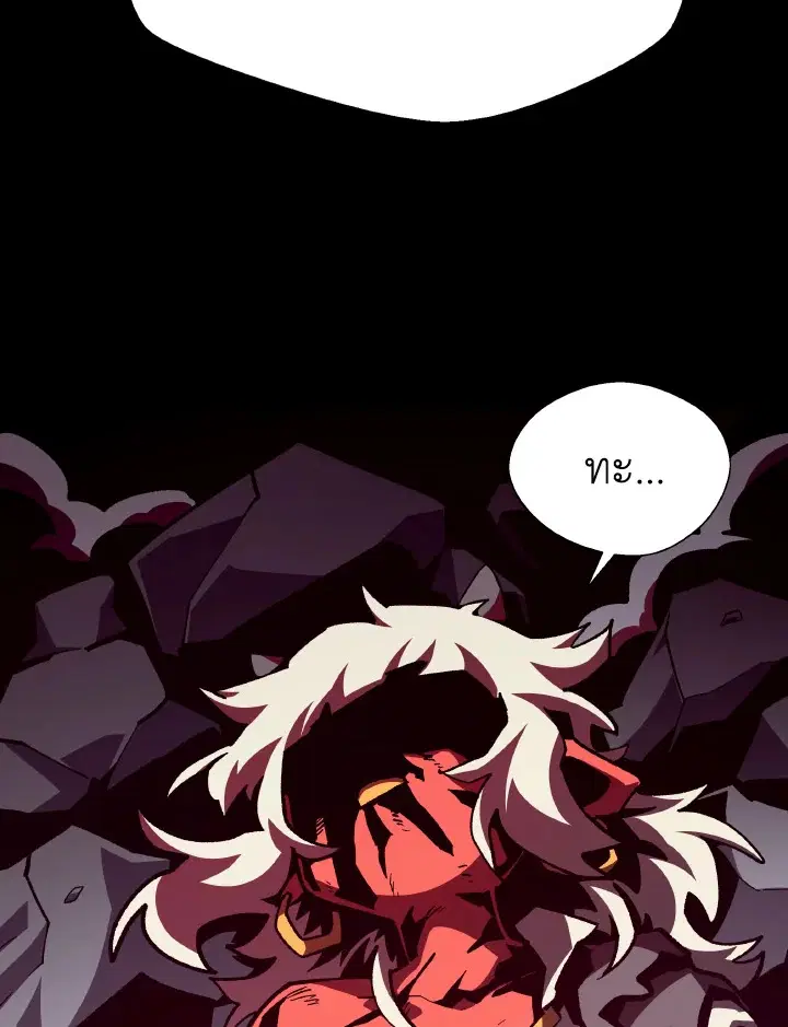 Dungeon Odyssey ตอนที่ 107 หน้า 3