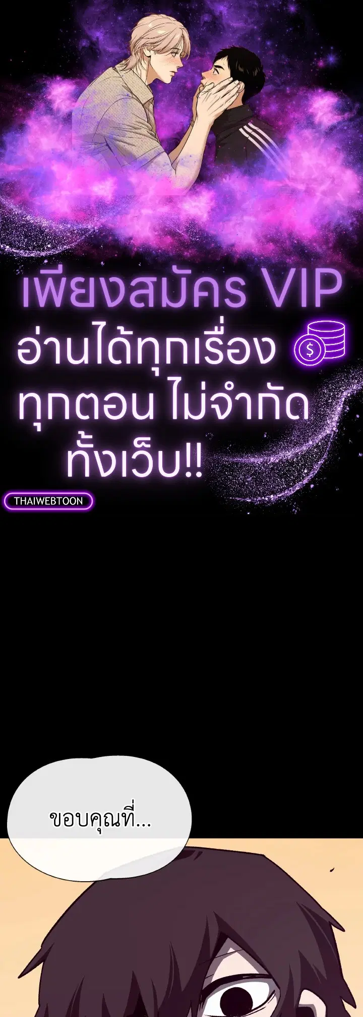 Dungeon Odyssey ตอนที่ 108 หน้า 1