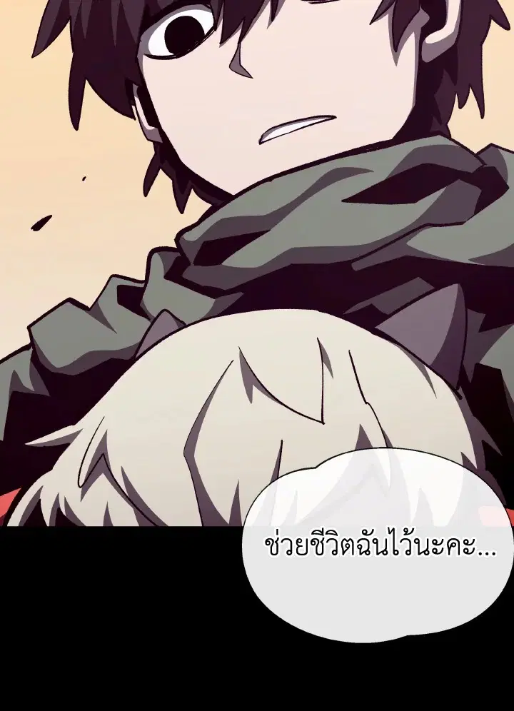 Dungeon Odyssey ตอนที่ 108 หน้า 2
