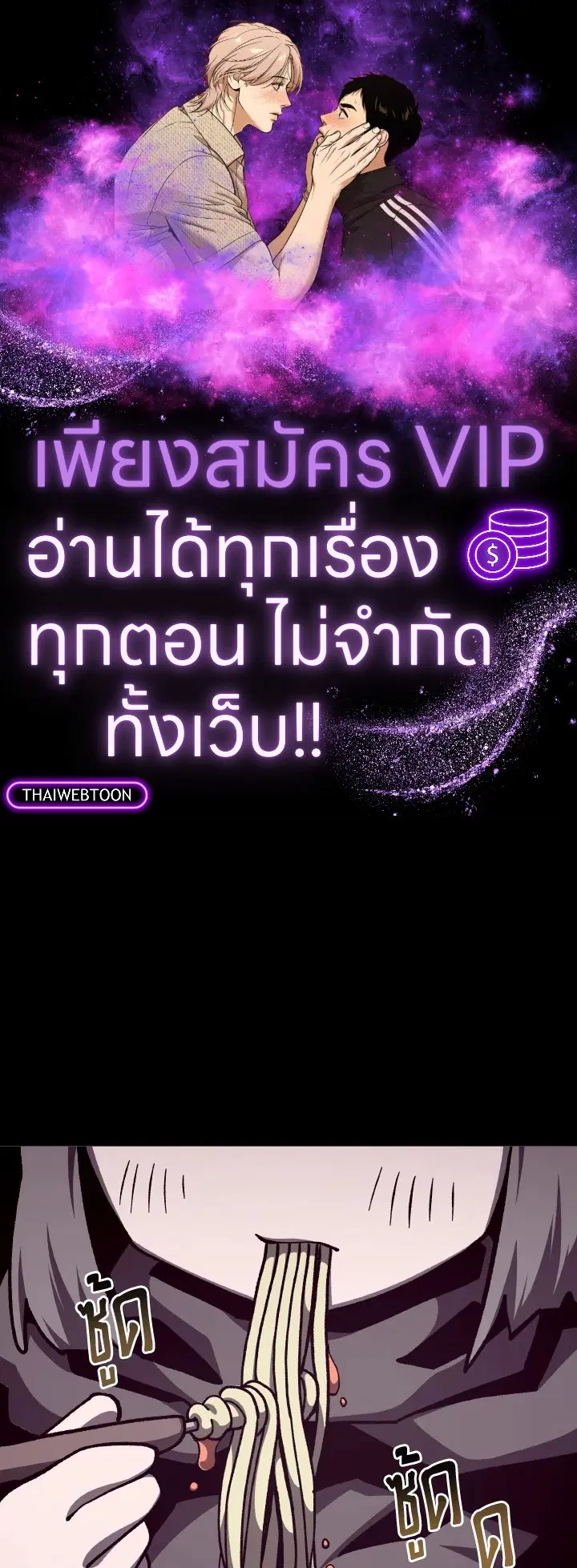 Dungeon Odyssey ตอนที่ 109 หน้า 1