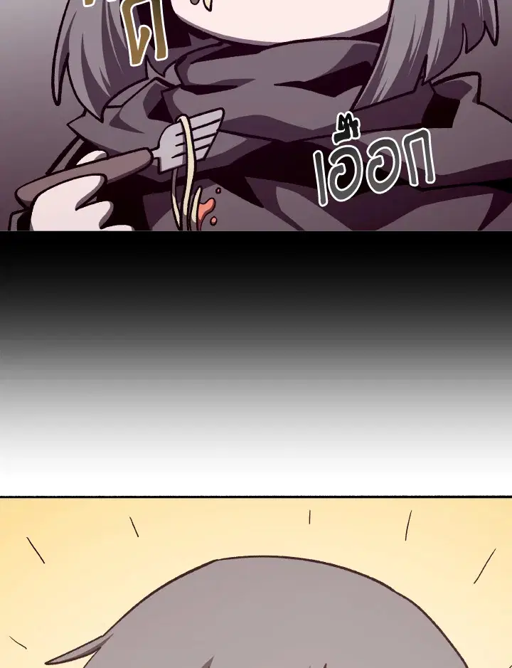 Dungeon Odyssey ตอนที่ 109 หน้า 3