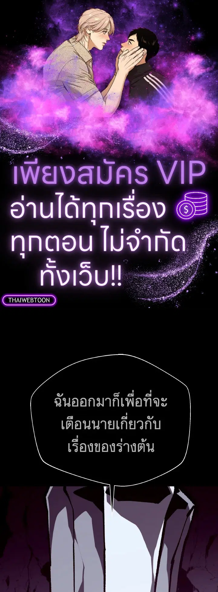 Dungeon Odyssey ตอนที่ 110 หน้า 1