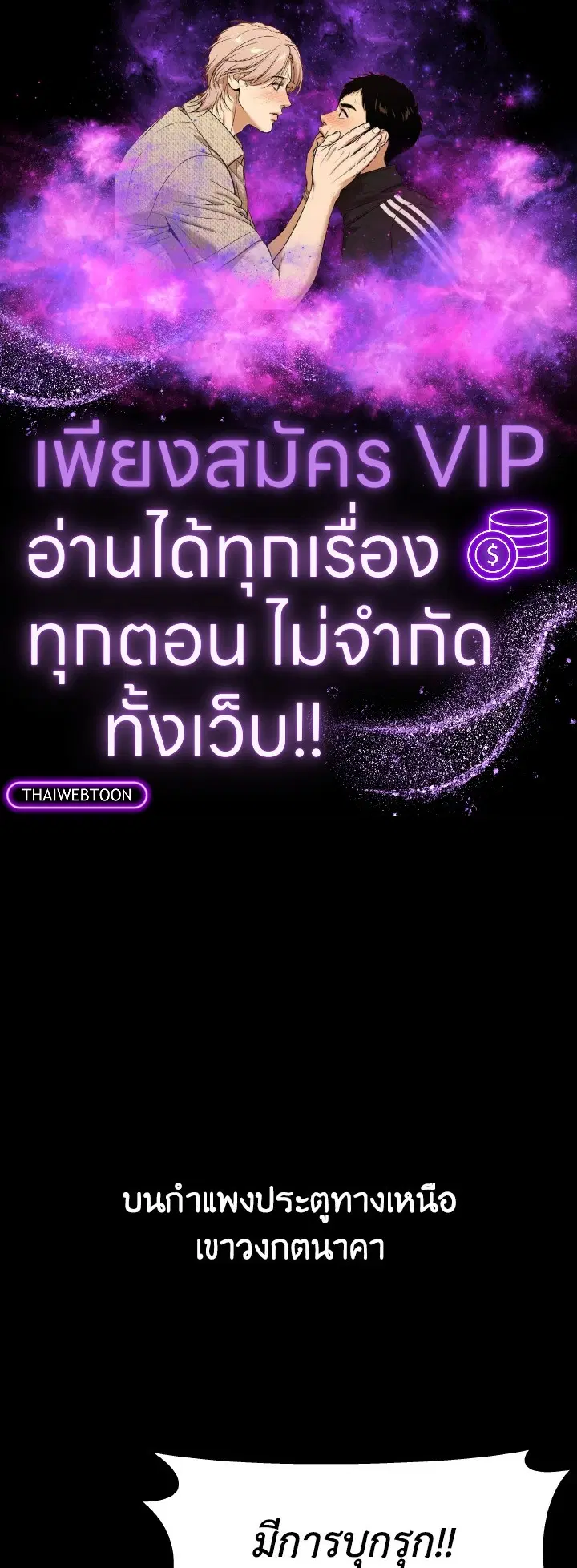 Dungeon Odyssey ตอนที่ 111 หน้า 1