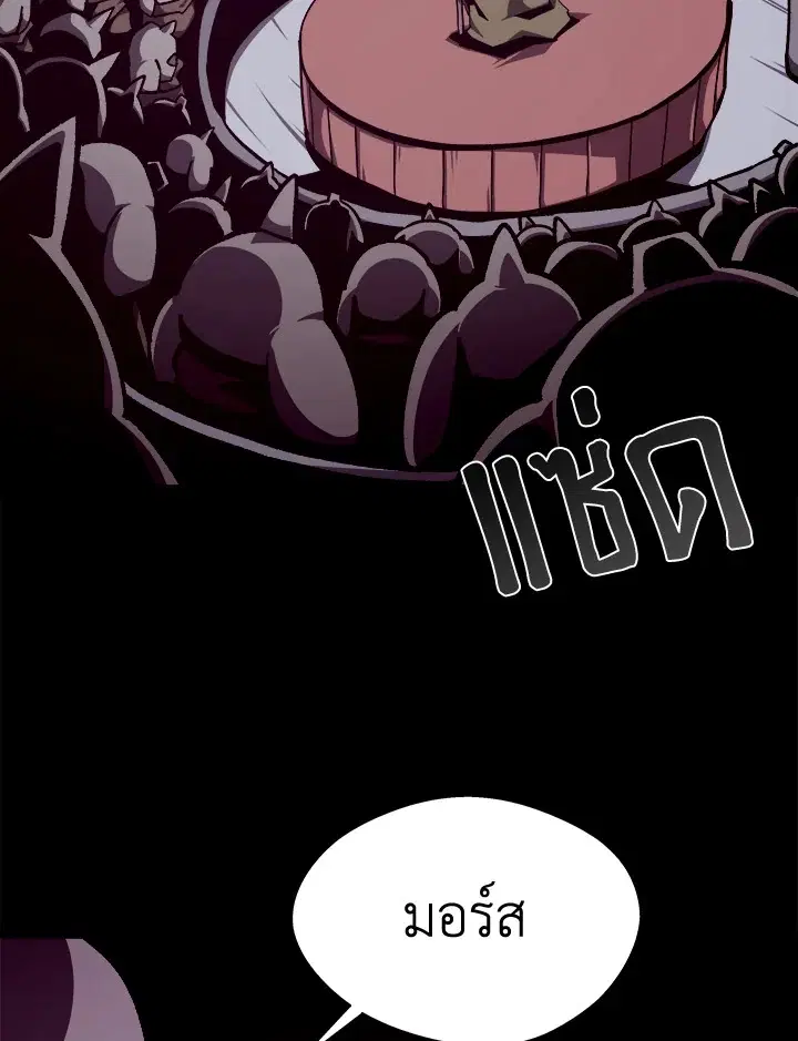 Dungeon Odyssey ตอนที่ 113 หน้า 3